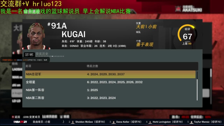 【2021-06-07 22点场】91斧王娱乐NBA解说：最好的水友联盟解说员