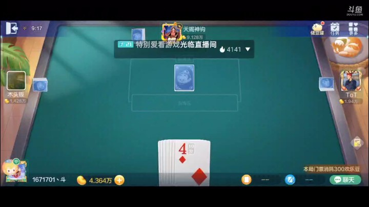 七雀牌之炸弹胡，我嘴太灵了吧说K真来K，看来我玩这个尽量少说话，不然大家都怀疑我有问题了