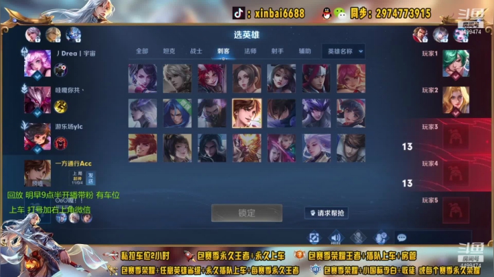 【2021-06-08 09点场】电竞信白丶：国服李白带粉包赢 有车位