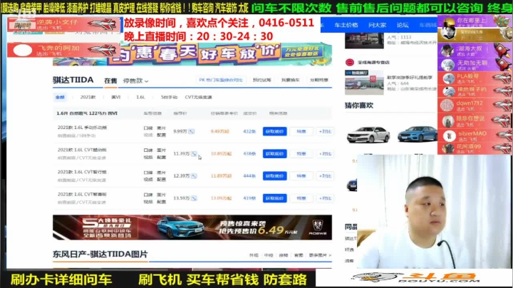 【汽车】九江008的精彩时刻 20210608 07点场