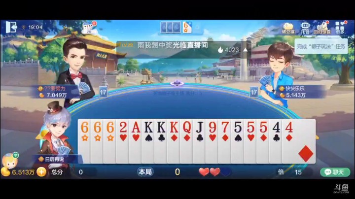 0607特辑，起手很一般，补上之后不一般，这牌即使有俩王都挡不住我胜利的步伐