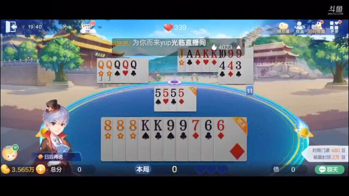 0607特辑，下家一直进攻打成六张牌时候，为了防止四带二，炸他个措手不及，三带一紧抱俩2，结果运气不错，冲刺成功了