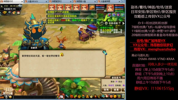 【2021-06-07 04点场】玮哥爱梦幻：新区恭喜发财第9天~70天飞升~送攻略