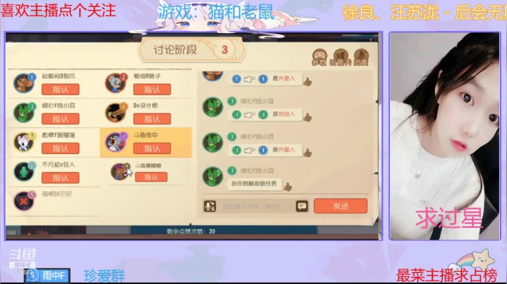 【2021-06-07 11点场】停留在雨中Cium：猫和老鼠哦