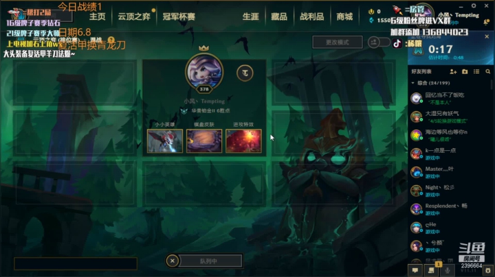【2021-06-08 20点场】稀嚷丶：龙族龙族 孵蛋的神！！！