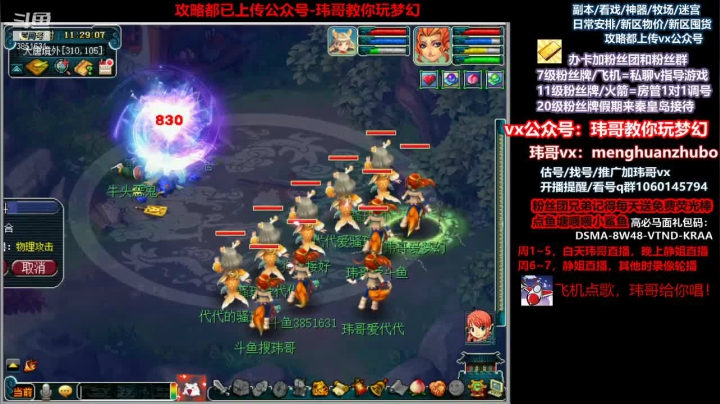 【2021-06-07 10点场】玮哥爱梦幻：新区恭喜发财第11天~70天飞升~送攻略