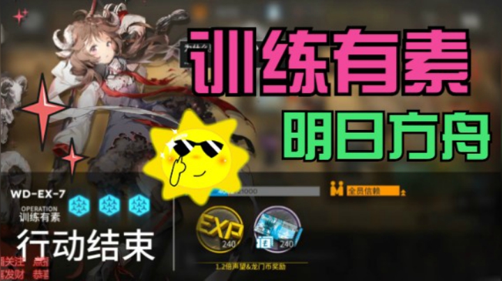 训练有素