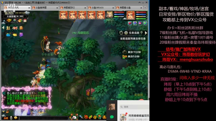 【2021-06-03 22点场】玮哥爱梦幻：新区恭喜发财第7天~70天飞升~送攻略