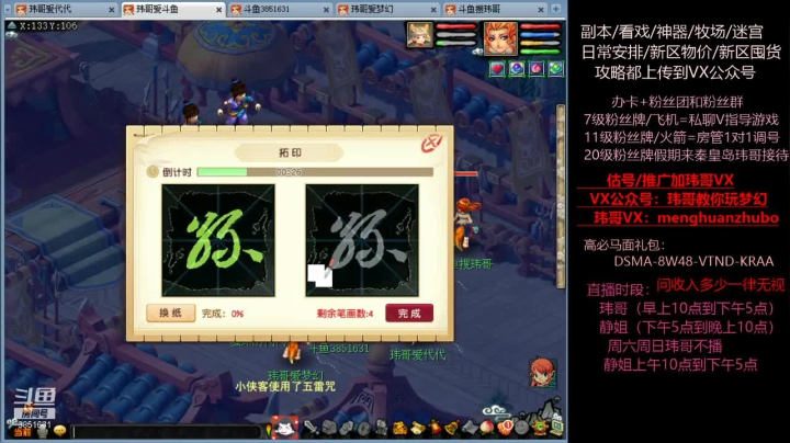 【2021-06-05 20点场】玮哥爱梦幻：新区恭喜发财第9天~70天飞升~送攻略