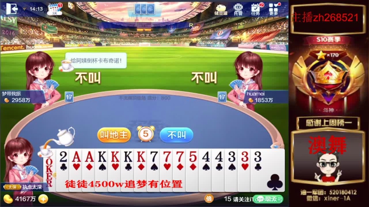 【2021-06-05 13点场】正能量丶油条：不洗牌！跑得快！干起来！