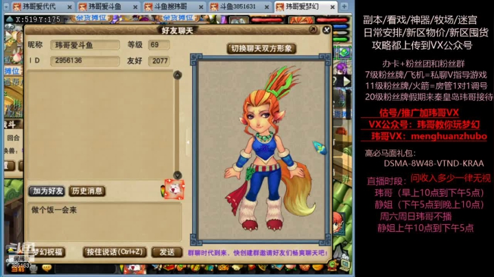 【2021-06-03 06点场】玮哥爱梦幻：新区恭喜发财第6天~70天飞升~送攻略