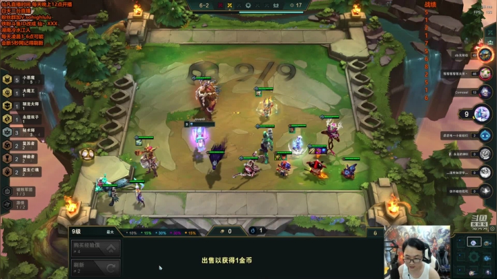 我在斗鱼看仙凡哥哥丶直播英雄联盟