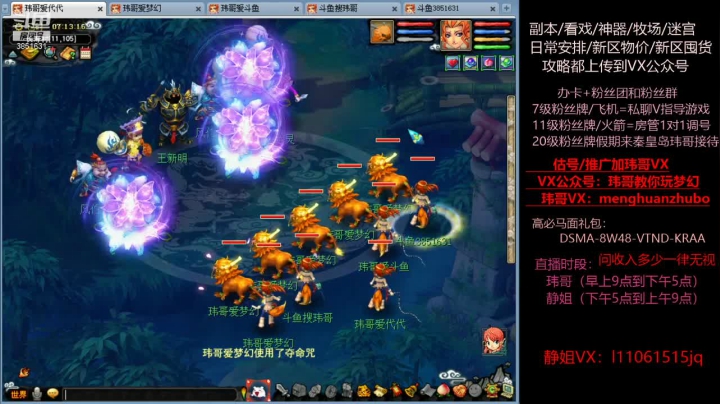 【2021-06-08 06点场】玮哥爱梦幻：新区恭喜发财第11天~70天飞升~送攻略