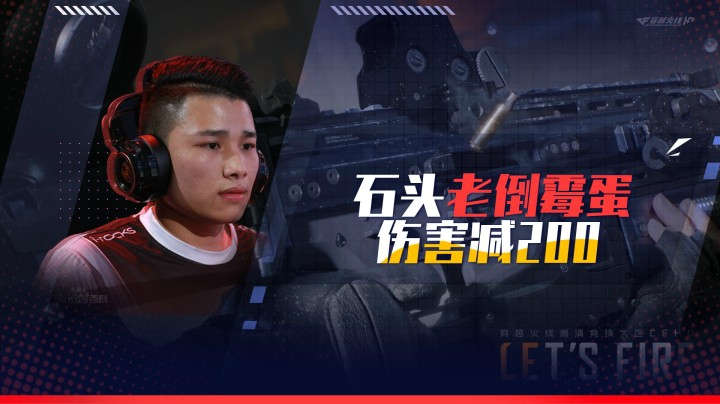 全场22点伤害，还有谁