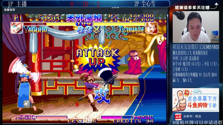 【格斗游戏】武汉程龙的精彩时刻 20210608 00点场