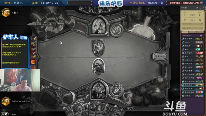 【炉石传说】异灵术老师的精彩时刻 20210608 17点场