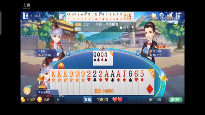 0607特辑，仨2仨A，K也是癞子，仨Q一不要，可就真的没有话语权了你们