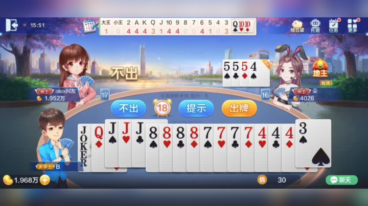 欢乐斗地主  就觉得还有炸