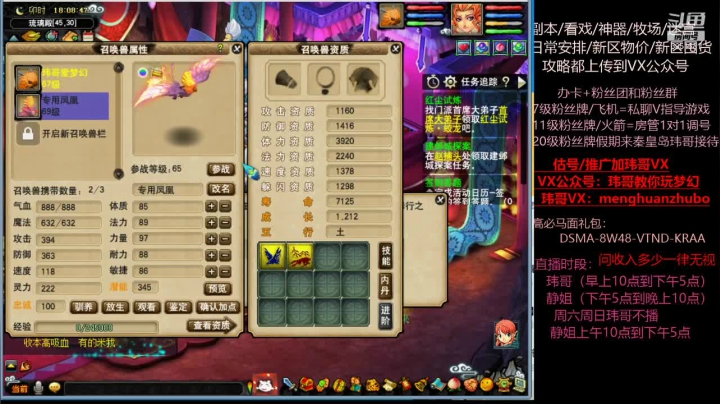 【2021-06-02 17点场】玮哥爱梦幻：新区恭喜发财第6天~70天飞升~送攻略
