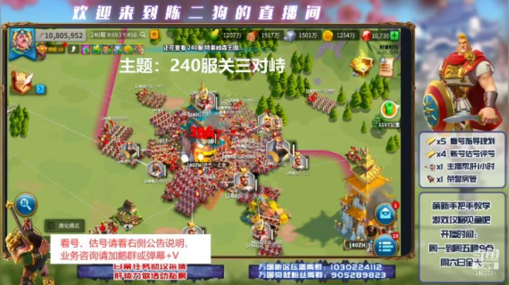 240关三内战纠结对峙，视频后方高能预警~有大礼包赠送~