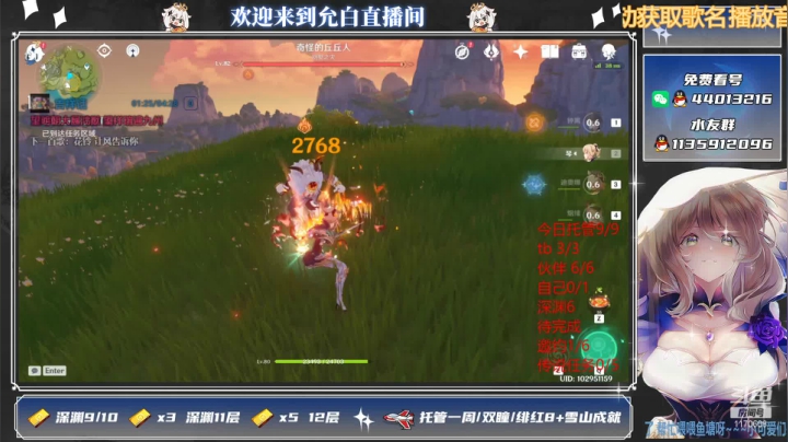【2021-06-05 04点场】允白：白茶清欢无别事,我在等风也等你