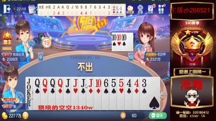 【2021-06-06 21点场】正能量丶油条：不洗牌！跑得快！干起来！