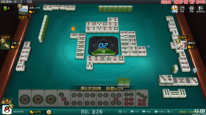 【欢乐麻将】靓旭的精彩时刻 20210608 20点场