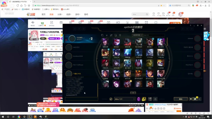 【英雄联盟】女战士丶姝玥的精彩时刻 20210608 23点场