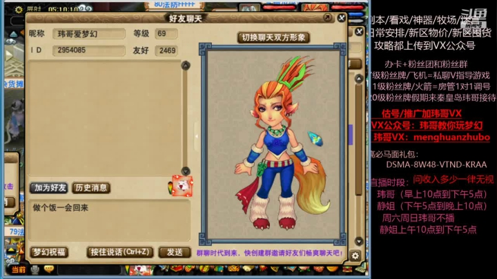 【2021-06-04 04点场】玮哥爱梦幻：新区恭喜发财第7天~70天飞升~送攻略