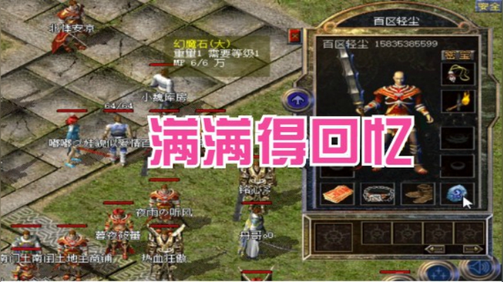 【热血传奇怀旧版】开心丶s的精彩时刻 20210607 20点场