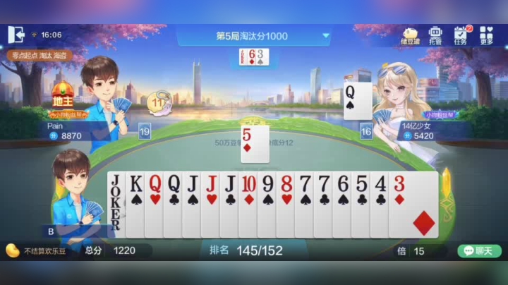 欢乐斗地主 马上被做掉