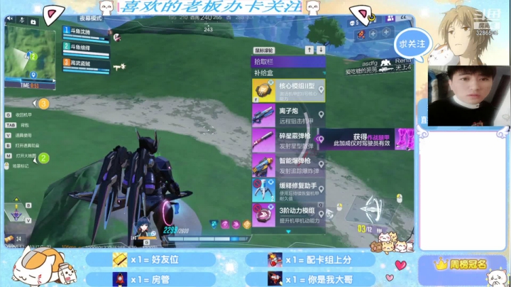 【2021-06-06 17点场】哈尔滨沈腾：机动都市PC端GOGOGO