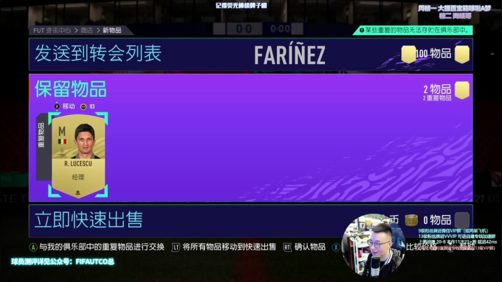 【2021-06-07 19点场】COCO花式FIFA：今晚8点，pick三选一征程继续粗发！