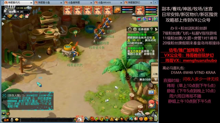 【2021-06-06 12点场】玮哥爱梦幻：新区恭喜发财第9天~70天飞升~送攻略