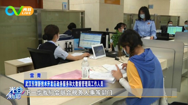 第四十八周光谷新闻周二版0608