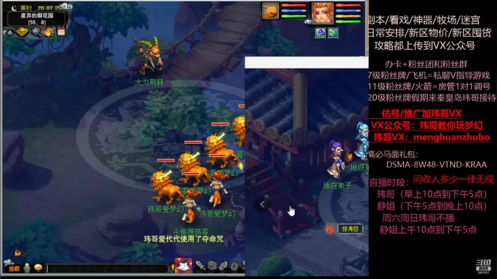 【2021-06-01 19点场】玮哥爱梦幻：新区恭喜发财第5天~70天飞升~送攻略