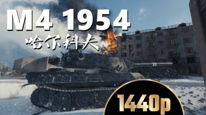 坦克世界 浓眉大眼不出众不稀松