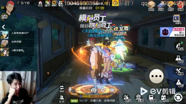 微信的9号列车魔影首通
