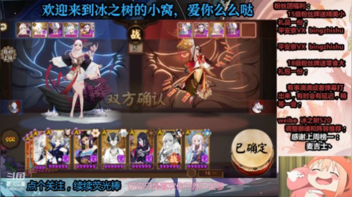 【阴阳师】冰之树的斗技时刻