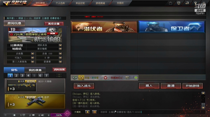【2021-06-07 23点场】吏逍遥：东部：羽林军招募团员