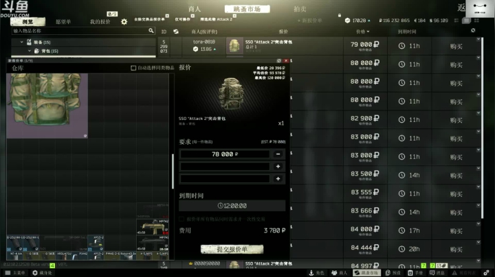 【TAT大白 逃离塔科夫】2021-06-08 04:01:37-2021-06-08 04:05:57