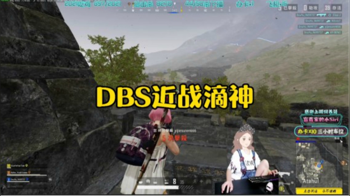 DBS，近战滴神