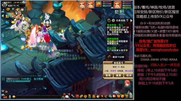 【2021-06-01 17点场】玮哥爱梦幻：新区恭喜发财第5天~70天飞升~送攻略