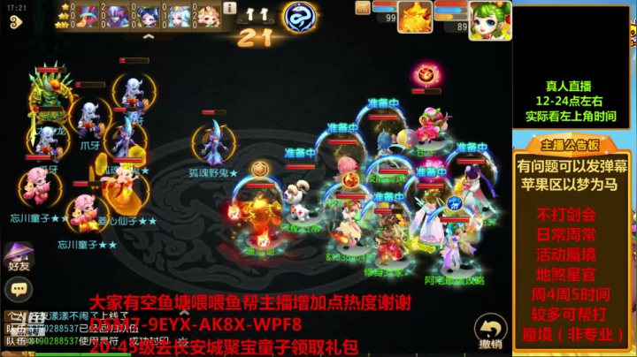 【2021-06-07 16点场】嘴角的微笑轻唱：梦幻西游手游，日常周常活动