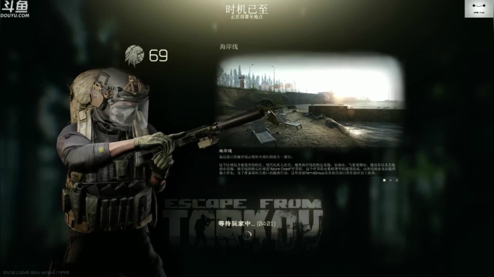 【TAT大白 逃离塔科夫】2021-06-08 07:05:06-2021-06-08 07:20:07