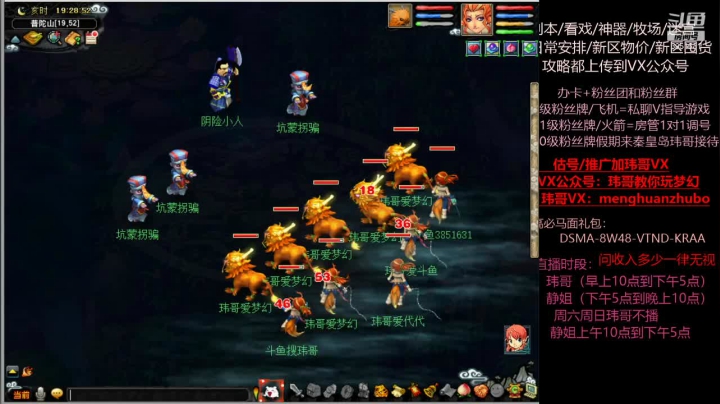【2021-06-06 18点场】玮哥爱梦幻：新区恭喜发财第9天~70天飞升~送攻略