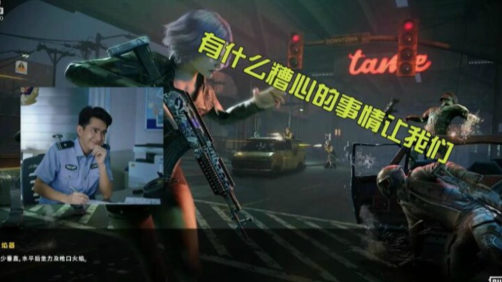 破财免灾