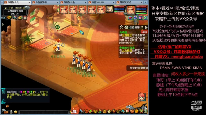 【2021-06-06 08点场】玮哥爱梦幻：新区恭喜发财第9天~70天飞升~送攻略