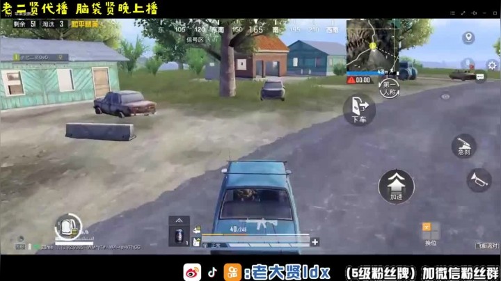 11杀吃鸡，路面就别走了，物资留下吧