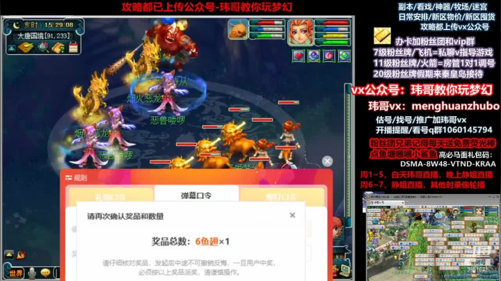 【2021-06-07 14点场】玮哥爱梦幻：新区恭喜发财第11天~70天飞升~送攻略